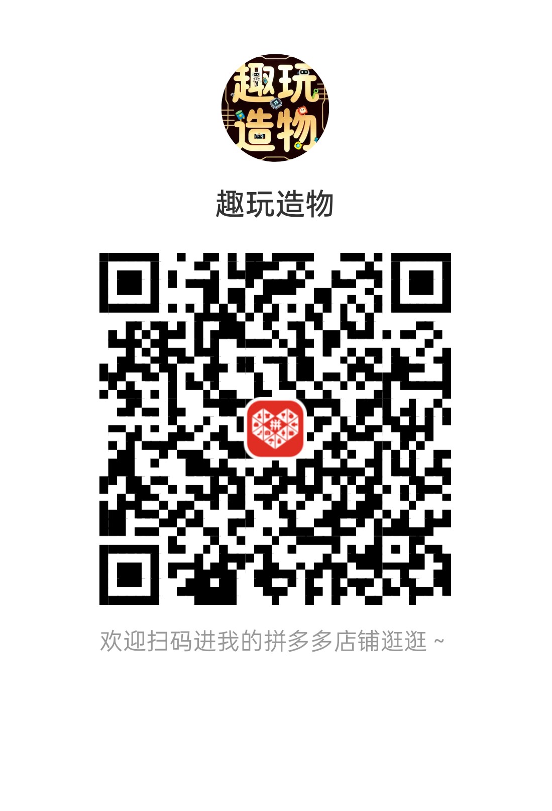 店铺二维码